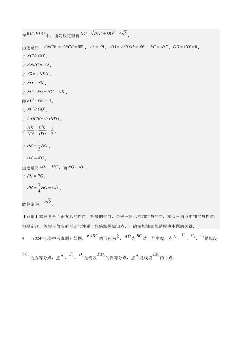 考前突破02填空（双空、多结论、多解题3大必考题型）60题（解析版）_2数学总复习_2025中考复习资料_2025年中考数学一轮知识梳理_考前突破02填空（双空、多结论、多解题3大必考题型）