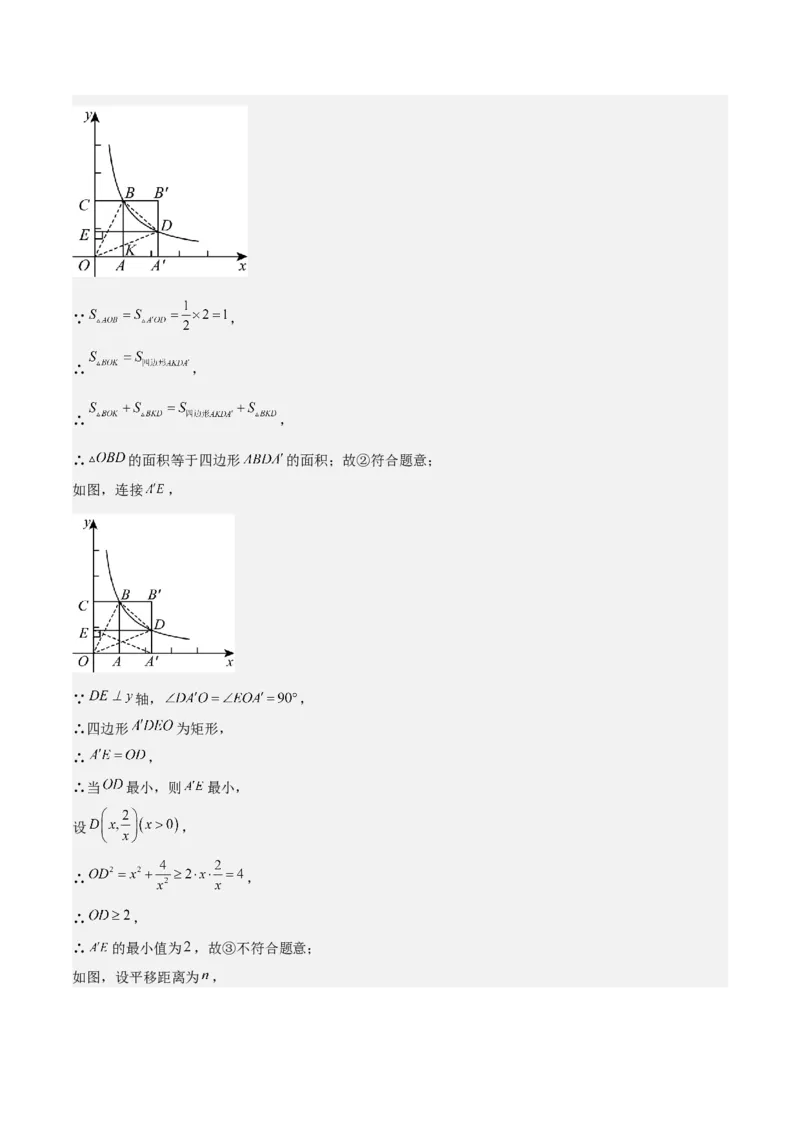 考前突破02填空（双空、多结论、多解题3大必考题型）60题（解析版）_2数学总复习_2025中考复习资料_2025年中考数学一轮知识梳理_考前突破02填空（双空、多结论、多解题3大必考题型）