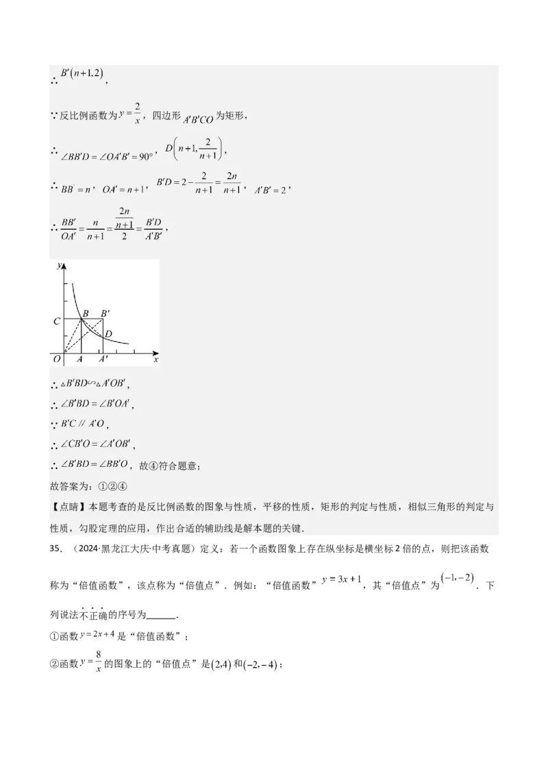 考前突破02填空（双空、多结论、多解题3大必考题型）60题（解析版）_2数学总复习_2025中考复习资料_2025年中考数学一轮知识梳理_考前突破02填空（双空、多结论、多解题3大必考题型）