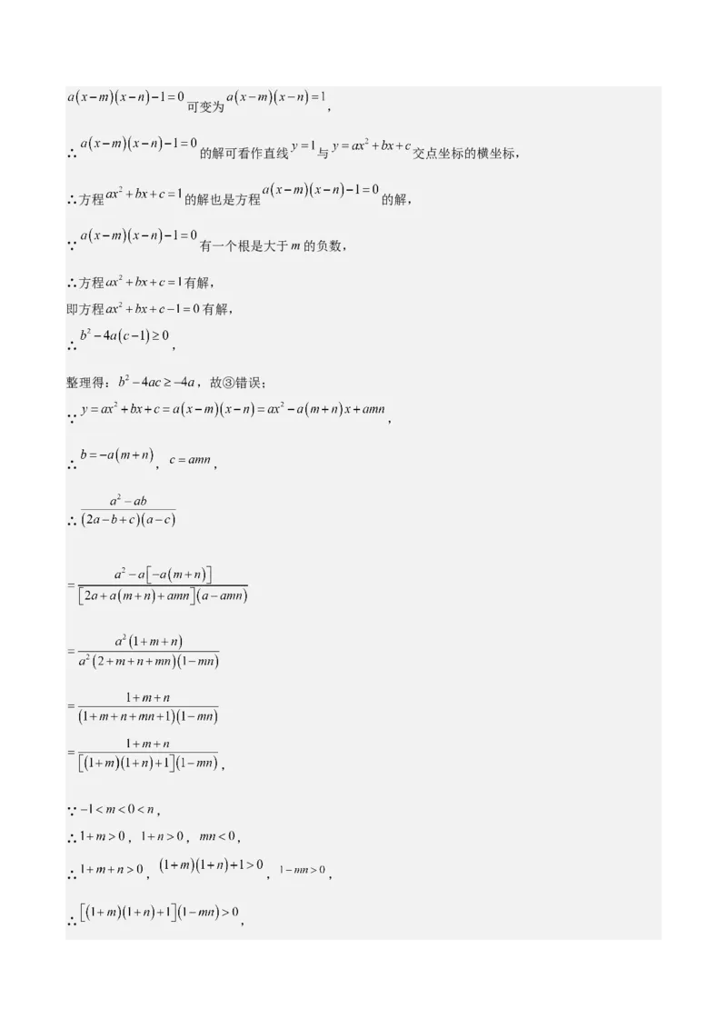 考前突破02填空（双空、多结论、多解题3大必考题型）60题（解析版）_2数学总复习_2025中考复习资料_2025年中考数学一轮知识梳理_考前突破02填空（双空、多结论、多解题3大必考题型）