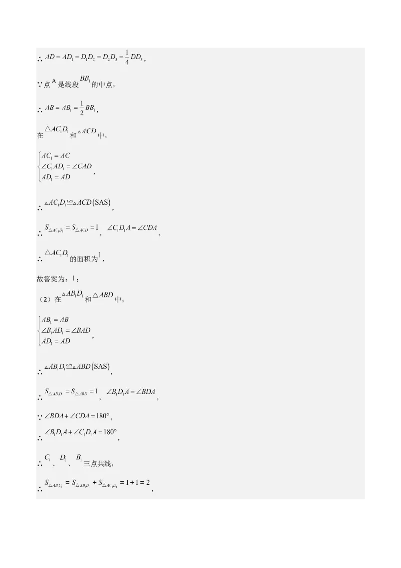 考前突破02填空（双空、多结论、多解题3大必考题型）60题（解析版）_2数学总复习_2025中考复习资料_2025年中考数学一轮知识梳理_考前突破02填空（双空、多结论、多解题3大必考题型）