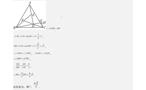 考前突破02填空（双空、多结论、多解题3大必考题型）60题（解析版）_2数学总复习_2025中考复习资料_2025年中考数学一轮知识梳理_考前突破02填空（双空、多结论、多解题3大必考题型）