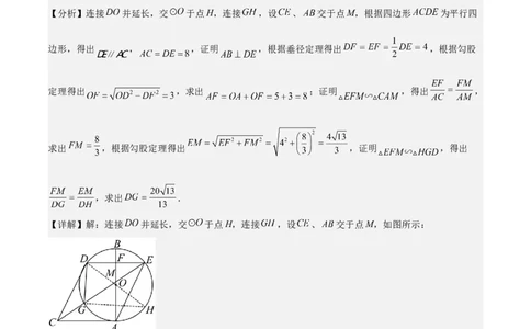 考前突破02填空（双空、多结论、多解题3大必考题型）60题（解析版）_2数学总复习_2025中考复习资料_2025年中考数学一轮知识梳理_考前突破02填空（双空、多结论、多解题3大必考题型）