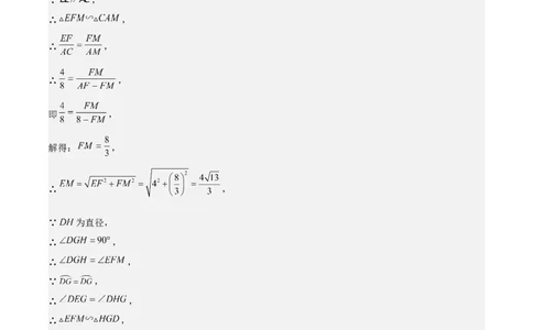 考前突破02填空（双空、多结论、多解题3大必考题型）60题（解析版）_2数学总复习_2025中考复习资料_2025年中考数学一轮知识梳理_考前突破02填空（双空、多结论、多解题3大必考题型）