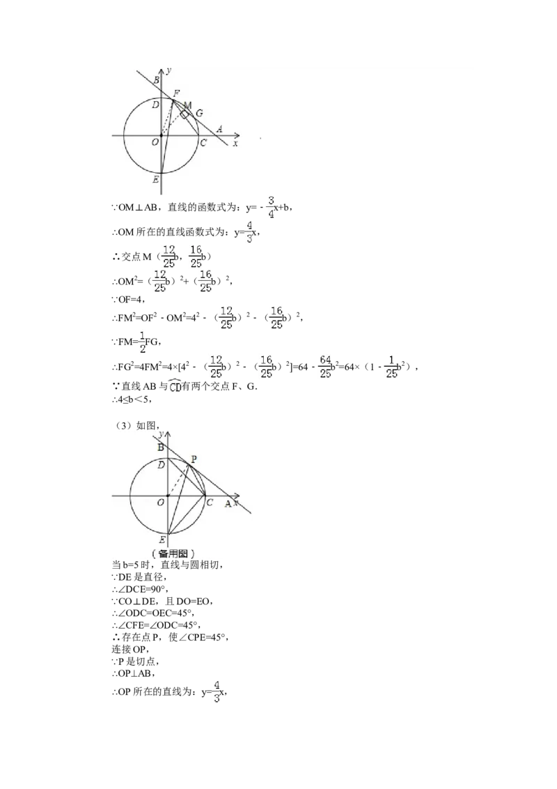 2014年江苏省泰州市中考数学试题及答案_中考真题_2.数学中考真题2015-2024年_地区卷_江苏省_泰州中考数学08-22