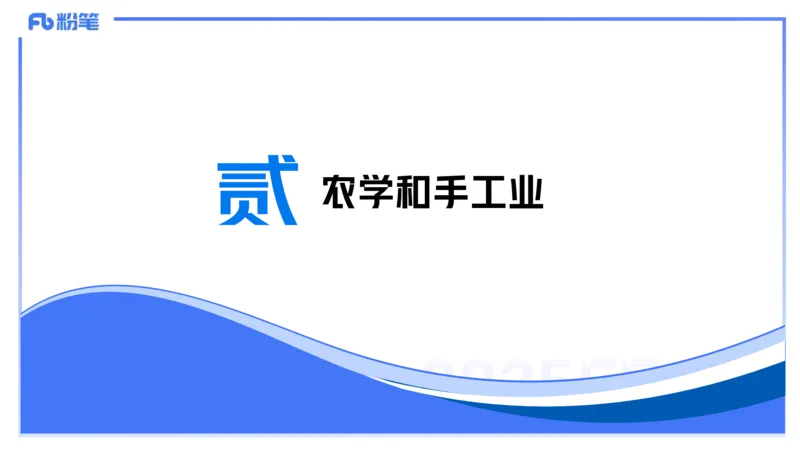 48.中国古代科技成就（一)_4-教培资料-26年最新资料-同步更新_初中高中教资_2025下中学教资笔试_012025下系统课-综合素质（科一网课完结）_补充课：文化素养（延用25上）_讲义