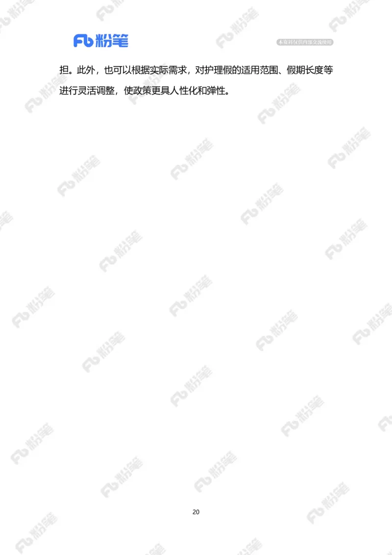 热点导读12.23（标注版）_2026考公资料_（10）粉笔_2026年国考980系统班FB_2026国考系统班资料汇总_●热点导读