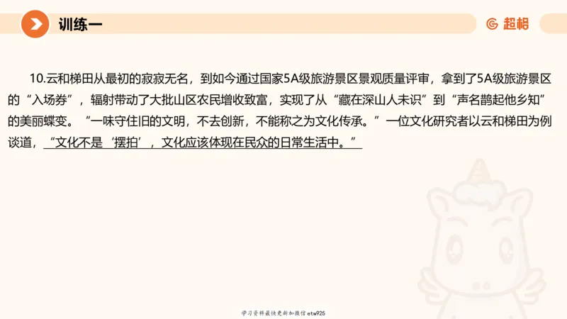 2025省考申论超大杯刷题课-专项刷题520250108081221_2026考公资料_（05）超格_行测申论2025超格合集(行测&申论&政治理论)_行测申论2025省考超格超大杯刷题课（五合一）_课件