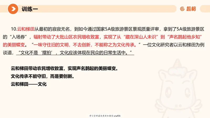 2025省考申论超大杯刷题课-专项刷题520250108081221_2026考公资料_（05）超格_行测申论2025超格合集(行测&申论&政治理论)_行测申论2025省考超格超大杯刷题课（五合一）_课件