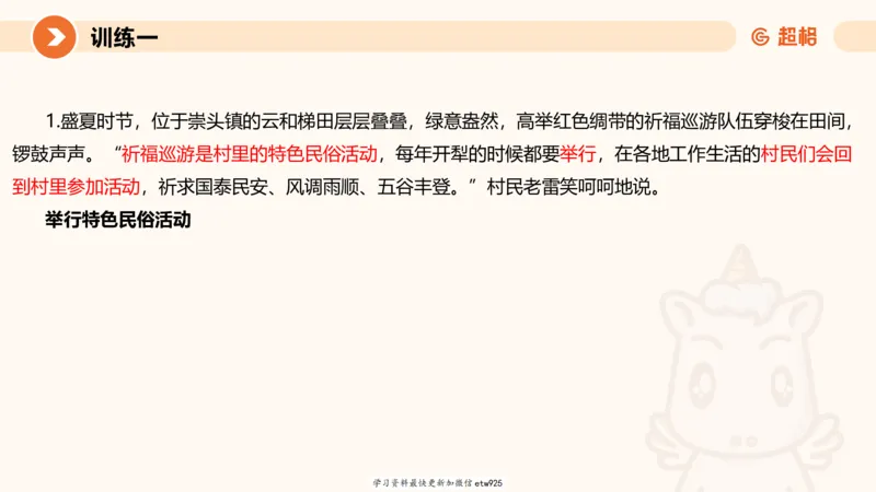 2025省考申论超大杯刷题课-专项刷题520250108081221_2026考公资料_（05）超格_行测申论2025超格合集(行测&申论&政治理论)_行测申论2025省考超格超大杯刷题课（五合一）_课件