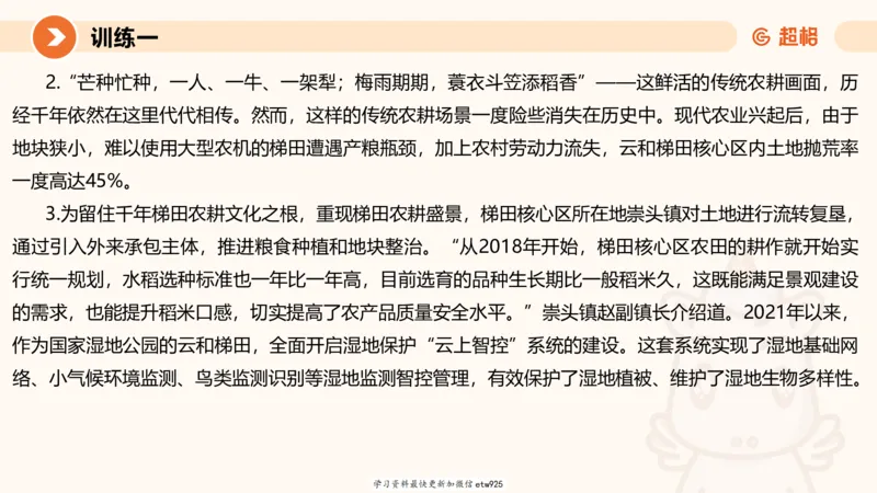 2025省考申论超大杯刷题课-专项刷题520250108081221_2026考公资料_（05）超格_行测申论2025超格合集(行测&申论&政治理论)_行测申论2025省考超格超大杯刷题课（五合一）_课件