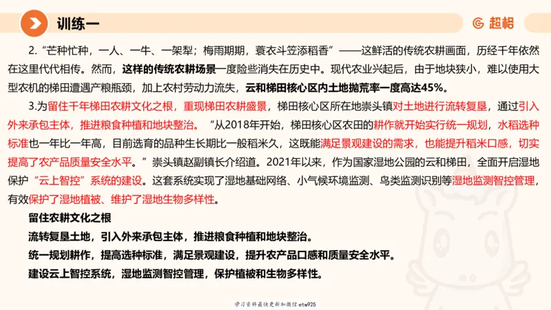 2025省考申论超大杯刷题课-专项刷题520250108081221_2026考公资料_（05）超格_行测申论2025超格合集(行测&申论&政治理论)_行测申论2025省考超格超大杯刷题课（五合一）_课件