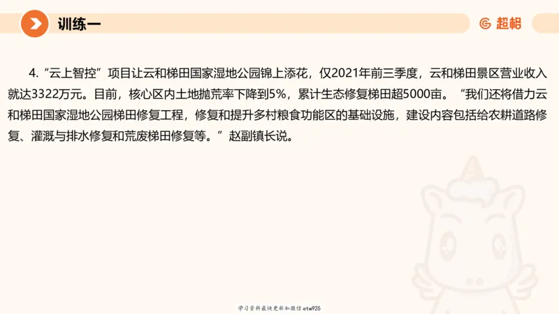 2025省考申论超大杯刷题课-专项刷题520250108081221_2026考公资料_（05）超格_行测申论2025超格合集(行测&申论&政治理论)_行测申论2025省考超格超大杯刷题课（五合一）_课件