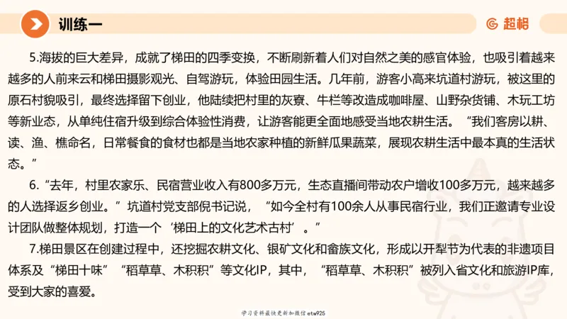 2025省考申论超大杯刷题课-专项刷题520250108081221_2026考公资料_（05）超格_行测申论2025超格合集(行测&申论&政治理论)_行测申论2025省考超格超大杯刷题课（五合一）_课件