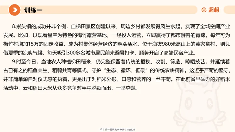 2025省考申论超大杯刷题课-专项刷题520250108081221_2026考公资料_（05）超格_行测申论2025超格合集(行测&申论&政治理论)_行测申论2025省考超格超大杯刷题课（五合一）_课件