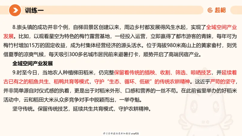 2025省考申论超大杯刷题课-专项刷题520250108081221_2026考公资料_（05）超格_行测申论2025超格合集(行测&申论&政治理论)_行测申论2025省考超格超大杯刷题课（五合一）_课件