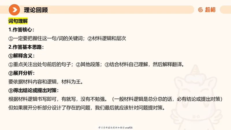 2025省考申论超大杯刷题课-专项刷题520250108081221_2026考公资料_（05）超格_行测申论2025超格合集(行测&申论&政治理论)_行测申论2025省考超格超大杯刷题课（五合一）_课件