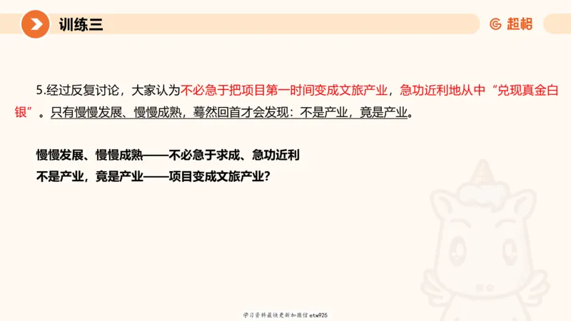 2025省考申论超大杯刷题课-专项刷题520250108081221_2026考公资料_（05）超格_行测申论2025超格合集(行测&申论&政治理论)_行测申论2025省考超格超大杯刷题课（五合一）_课件