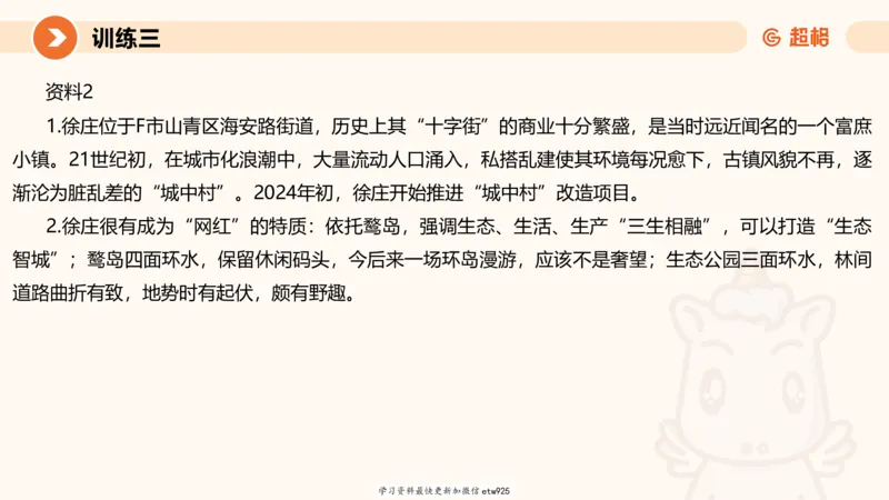 2025省考申论超大杯刷题课-专项刷题520250108081221_2026考公资料_（05）超格_行测申论2025超格合集(行测&申论&政治理论)_行测申论2025省考超格超大杯刷题课（五合一）_课件