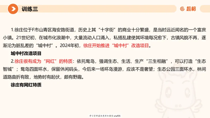 2025省考申论超大杯刷题课-专项刷题520250108081221_2026考公资料_（05）超格_行测申论2025超格合集(行测&申论&政治理论)_行测申论2025省考超格超大杯刷题课（五合一）_课件