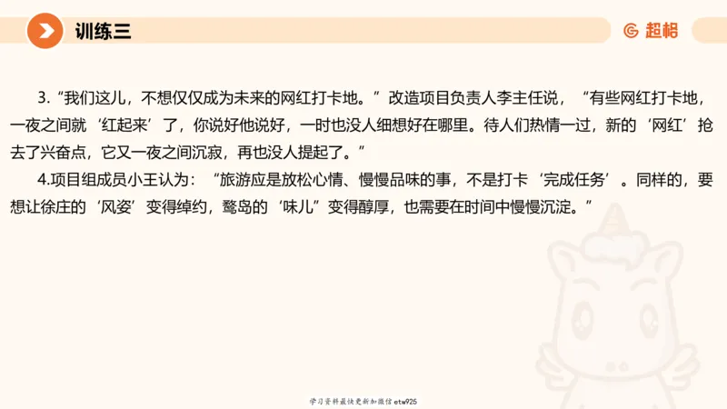 2025省考申论超大杯刷题课-专项刷题520250108081221_2026考公资料_（05）超格_行测申论2025超格合集(行测&申论&政治理论)_行测申论2025省考超格超大杯刷题课（五合一）_课件