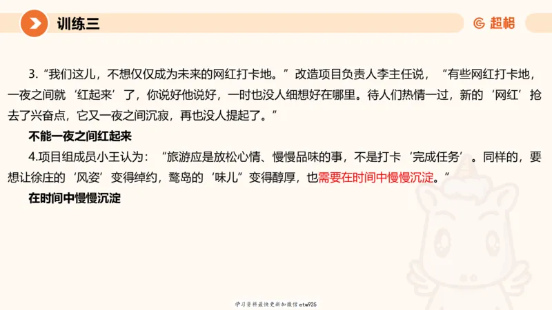 2025省考申论超大杯刷题课-专项刷题520250108081221_2026考公资料_（05）超格_行测申论2025超格合集(行测&申论&政治理论)_行测申论2025省考超格超大杯刷题课（五合一）_课件