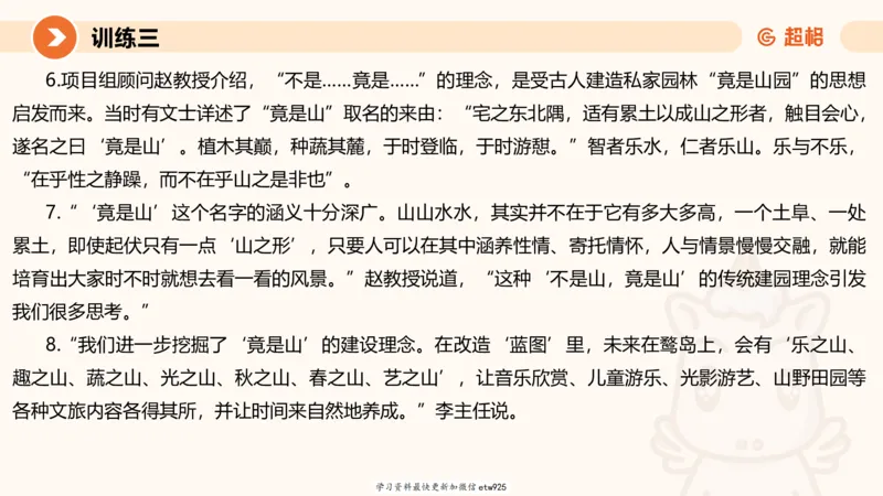 2025省考申论超大杯刷题课-专项刷题520250108081221_2026考公资料_（05）超格_行测申论2025超格合集(行测&申论&政治理论)_行测申论2025省考超格超大杯刷题课（五合一）_课件