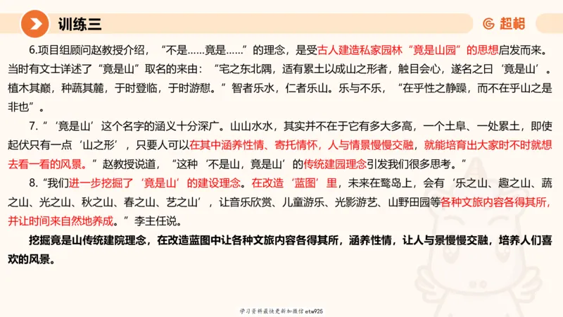 2025省考申论超大杯刷题课-专项刷题520250108081221_2026考公资料_（05）超格_行测申论2025超格合集(行测&申论&政治理论)_行测申论2025省考超格超大杯刷题课（五合一）_课件