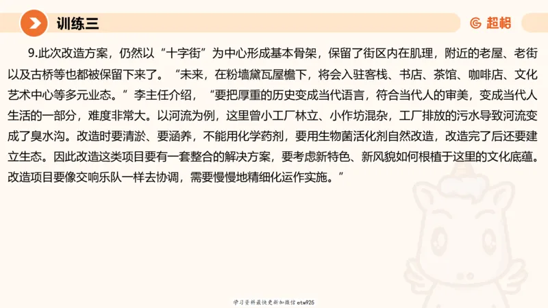 2025省考申论超大杯刷题课-专项刷题520250108081221_2026考公资料_（05）超格_行测申论2025超格合集(行测&申论&政治理论)_行测申论2025省考超格超大杯刷题课（五合一）_课件