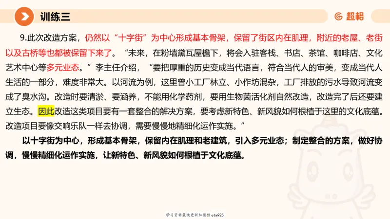 2025省考申论超大杯刷题课-专项刷题520250108081221_2026考公资料_（05）超格_行测申论2025超格合集(行测&申论&政治理论)_行测申论2025省考超格超大杯刷题课（五合一）_课件