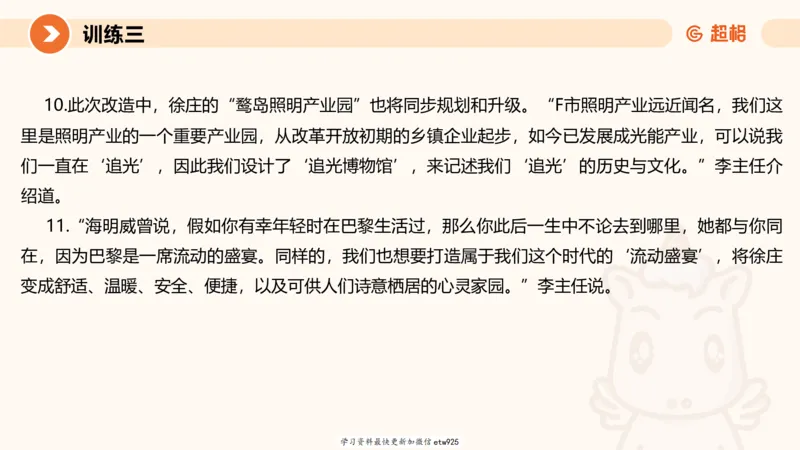 2025省考申论超大杯刷题课-专项刷题520250108081221_2026考公资料_（05）超格_行测申论2025超格合集(行测&申论&政治理论)_行测申论2025省考超格超大杯刷题课（五合一）_课件