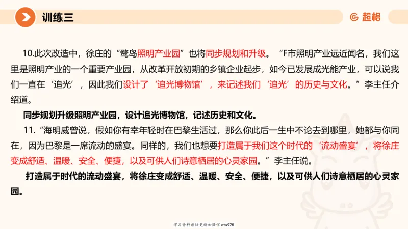 2025省考申论超大杯刷题课-专项刷题520250108081221_2026考公资料_（05）超格_行测申论2025超格合集(行测&申论&政治理论)_行测申论2025省考超格超大杯刷题课（五合一）_课件