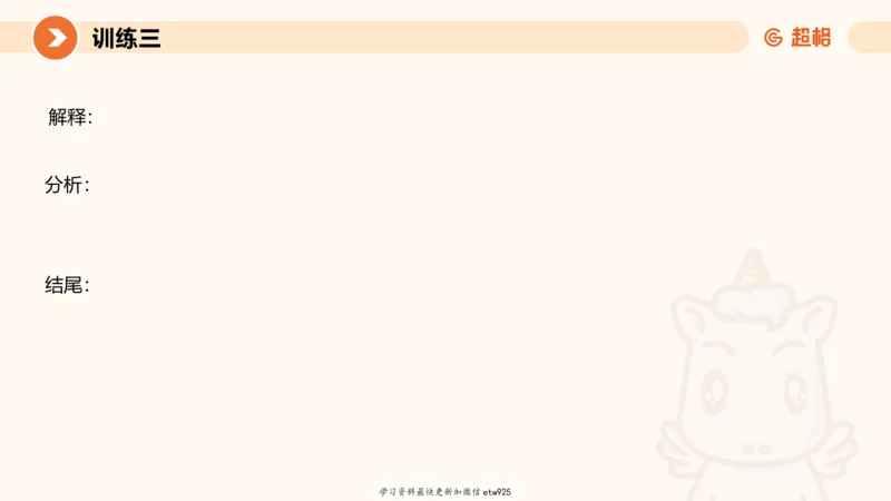 2025省考申论超大杯刷题课-专项刷题520250108081221_2026考公资料_（05）超格_行测申论2025超格合集(行测&申论&政治理论)_行测申论2025省考超格超大杯刷题课（五合一）_课件