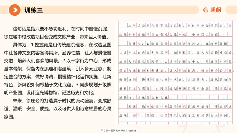 2025省考申论超大杯刷题课-专项刷题520250108081221_2026考公资料_（05）超格_行测申论2025超格合集(行测&申论&政治理论)_行测申论2025省考超格超大杯刷题课（五合一）_课件