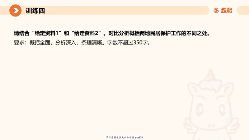 2025省考申论超大杯刷题课-专项刷题520250108081221_2026考公资料_（05）超格_行测申论2025超格合集(行测&申论&政治理论)_行测申论2025省考超格超大杯刷题课（五合一）_课件