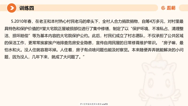 2025省考申论超大杯刷题课-专项刷题520250108081221_2026考公资料_（05）超格_行测申论2025超格合集(行测&申论&政治理论)_行测申论2025省考超格超大杯刷题课（五合一）_课件