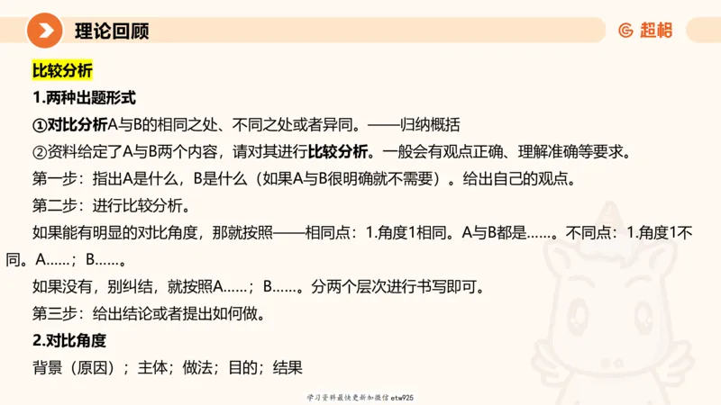 2025省考申论超大杯刷题课-专项刷题520250108081221_2026考公资料_（05）超格_行测申论2025超格合集(行测&申论&政治理论)_行测申论2025省考超格超大杯刷题课（五合一）_课件