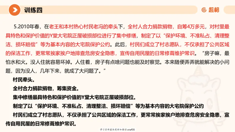 2025省考申论超大杯刷题课-专项刷题520250108081221_2026考公资料_（05）超格_行测申论2025超格合集(行测&申论&政治理论)_行测申论2025省考超格超大杯刷题课（五合一）_课件