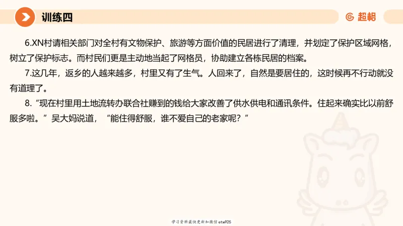 2025省考申论超大杯刷题课-专项刷题520250108081221_2026考公资料_（05）超格_行测申论2025超格合集(行测&申论&政治理论)_行测申论2025省考超格超大杯刷题课（五合一）_课件