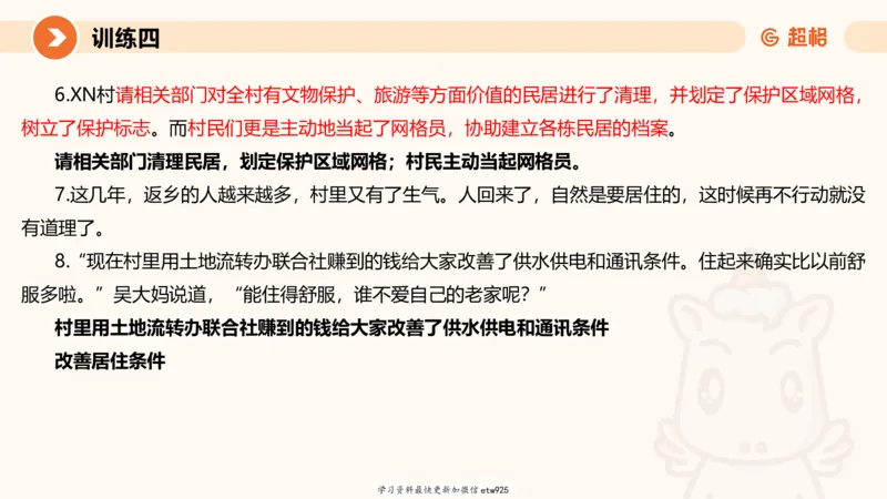 2025省考申论超大杯刷题课-专项刷题520250108081221_2026考公资料_（05）超格_行测申论2025超格合集(行测&申论&政治理论)_行测申论2025省考超格超大杯刷题课（五合一）_课件