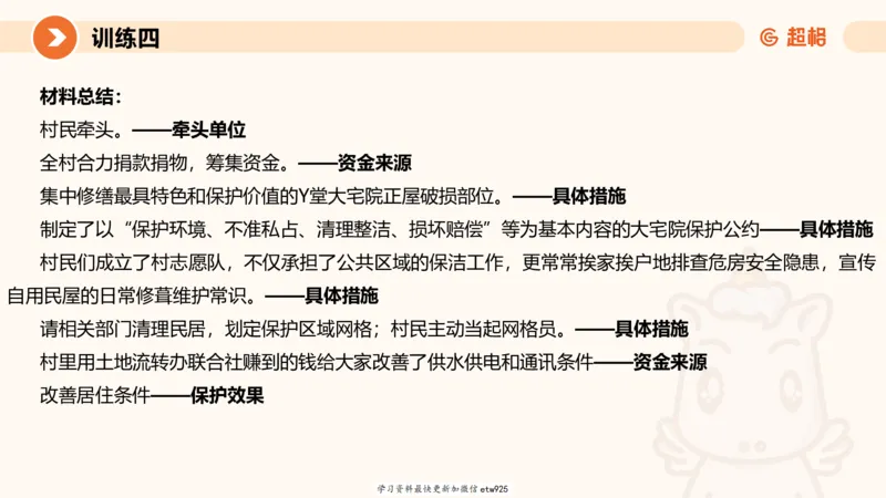 2025省考申论超大杯刷题课-专项刷题520250108081221_2026考公资料_（05）超格_行测申论2025超格合集(行测&申论&政治理论)_行测申论2025省考超格超大杯刷题课（五合一）_课件