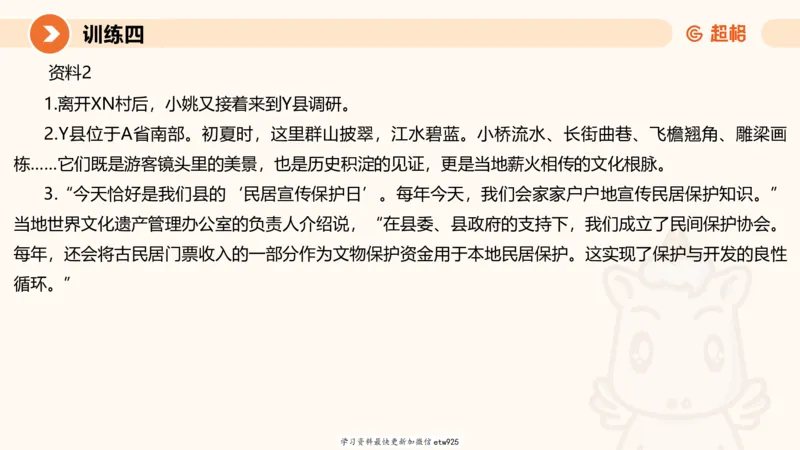 2025省考申论超大杯刷题课-专项刷题520250108081221_2026考公资料_（05）超格_行测申论2025超格合集(行测&申论&政治理论)_行测申论2025省考超格超大杯刷题课（五合一）_课件