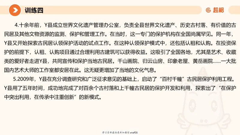 2025省考申论超大杯刷题课-专项刷题520250108081221_2026考公资料_（05）超格_行测申论2025超格合集(行测&申论&政治理论)_行测申论2025省考超格超大杯刷题课（五合一）_课件