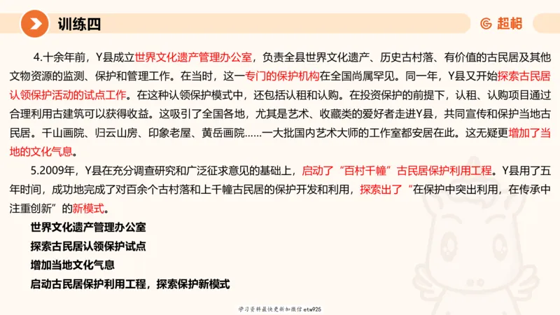 2025省考申论超大杯刷题课-专项刷题520250108081221_2026考公资料_（05）超格_行测申论2025超格合集(行测&申论&政治理论)_行测申论2025省考超格超大杯刷题课（五合一）_课件