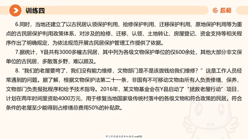 2025省考申论超大杯刷题课-专项刷题520250108081221_2026考公资料_（05）超格_行测申论2025超格合集(行测&申论&政治理论)_行测申论2025省考超格超大杯刷题课（五合一）_课件