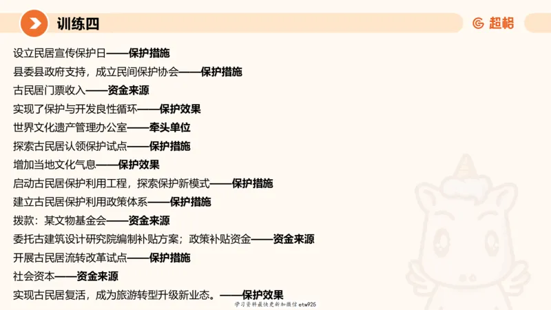 2025省考申论超大杯刷题课-专项刷题520250108081221_2026考公资料_（05）超格_行测申论2025超格合集(行测&申论&政治理论)_行测申论2025省考超格超大杯刷题课（五合一）_课件