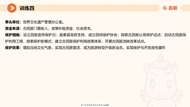 2025省考申论超大杯刷题课-专项刷题520250108081221_2026考公资料_（05）超格_行测申论2025超格合集(行测&申论&政治理论)_行测申论2025省考超格超大杯刷题课（五合一）_课件