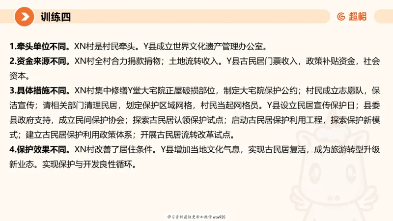 2025省考申论超大杯刷题课-专项刷题520250108081221_2026考公资料_（05）超格_行测申论2025超格合集(行测&申论&政治理论)_行测申论2025省考超格超大杯刷题课（五合一）_课件