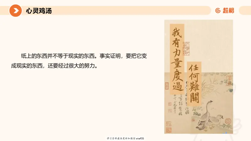 2025省考申论超大杯刷题课-专项刷题520250108081221_2026考公资料_（05）超格_行测申论2025超格合集(行测&申论&政治理论)_行测申论2025省考超格超大杯刷题课（五合一）_课件