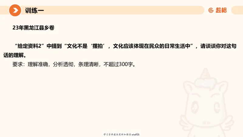 2025省考申论超大杯刷题课-专项刷题520250108081221_2026考公资料_（05）超格_行测申论2025超格合集(行测&申论&政治理论)_行测申论2025省考超格超大杯刷题课（五合一）_课件